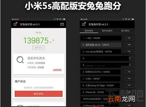 小米5s和荣耀8哪个好 小米5s和荣耀8对比