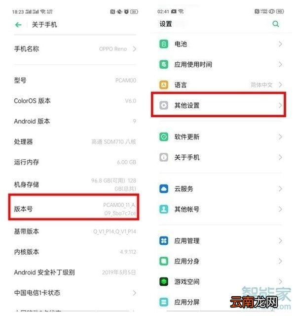 OPPO k5怎么连接电脑