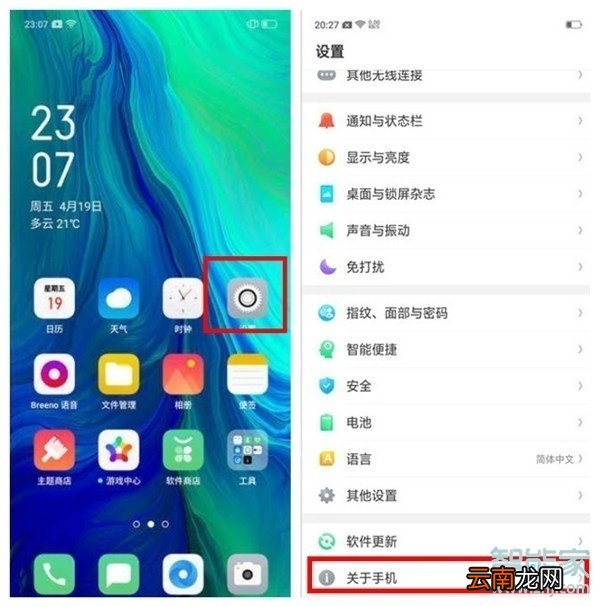 OPPO k5怎么连接电脑