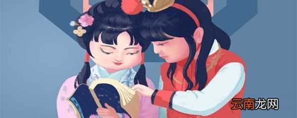 贾元春判词 贾元春判词解析