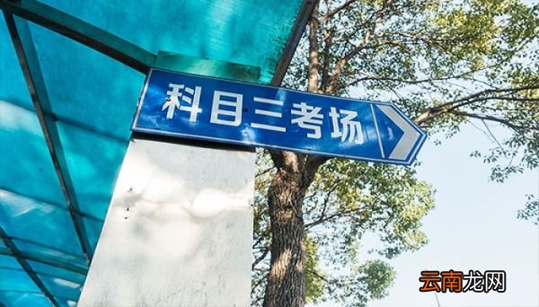 科目三好难为啥只练3天 科目三只练3天的原因