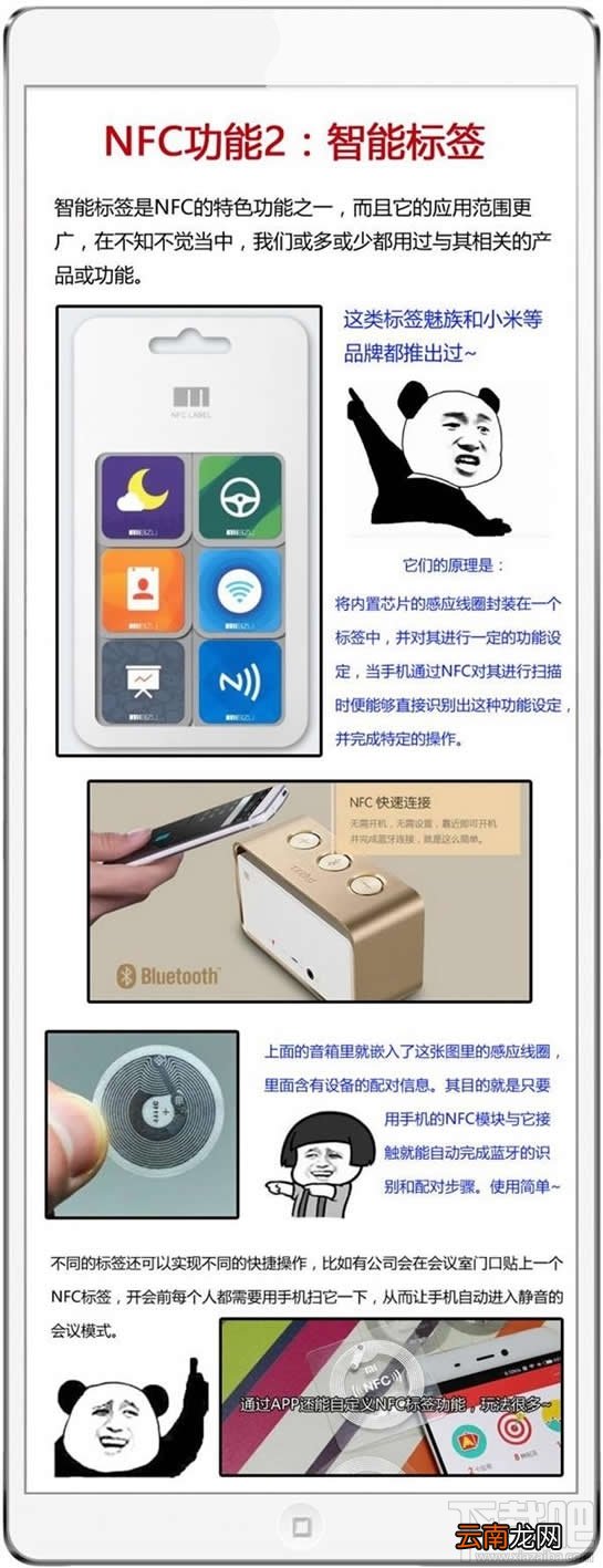 nfc功能是什么 nfc功能手机有哪些