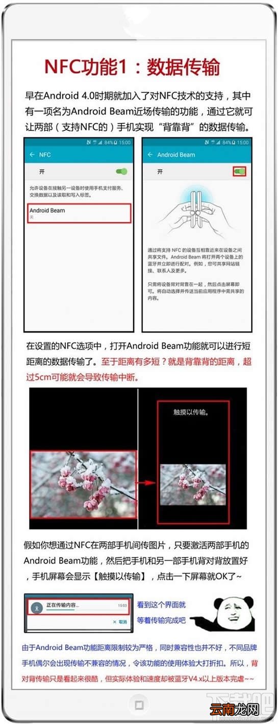 nfc功能是什么 nfc功能手机有哪些