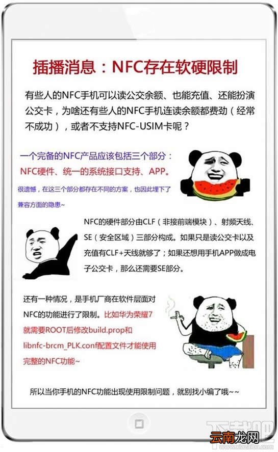 nfc功能是什么 nfc功能手机有哪些