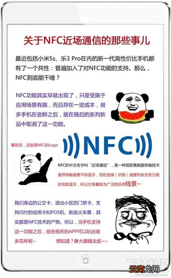 nfc功能是什么 nfc功能手机有哪些