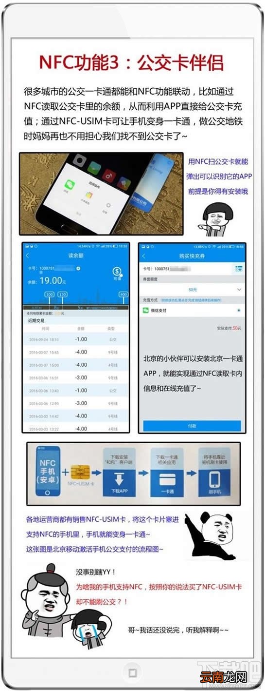 nfc功能是什么 nfc功能手机有哪些