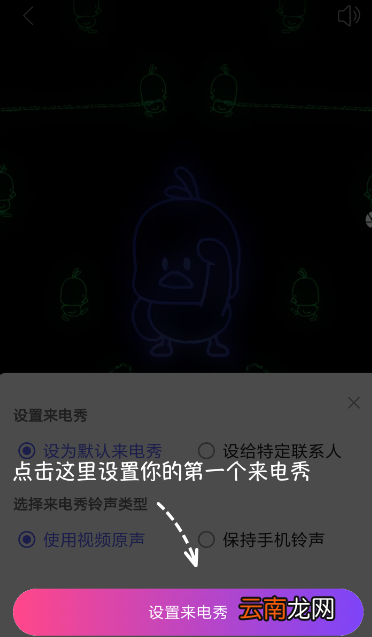 嗨来电中设置来电显示详细操作方法