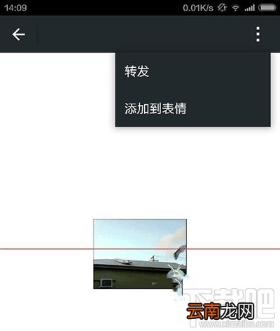 微信添加大图片动态GIF表情的方法分享