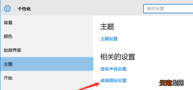 win10系统中显示我电脑具体操作方法