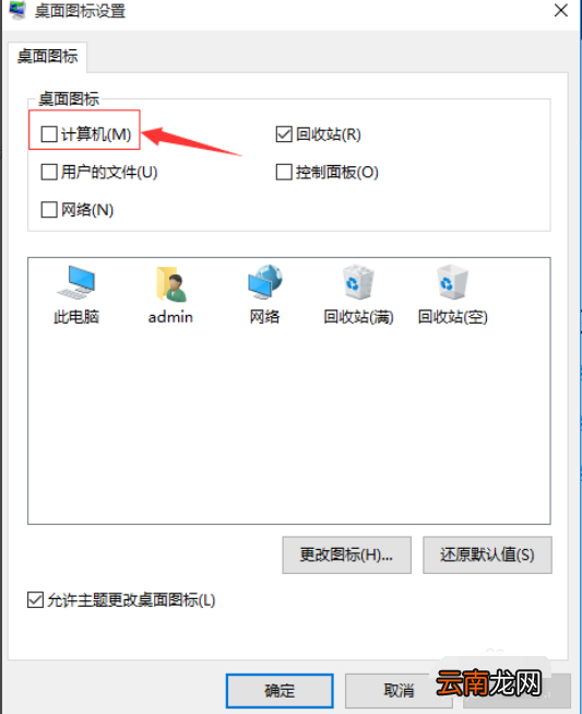 win10系统中显示我电脑具体操作方法