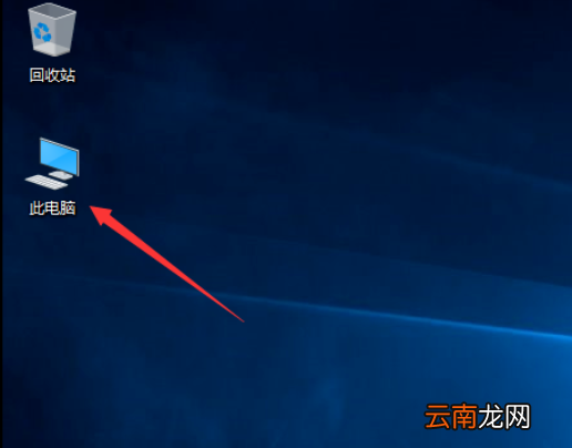 win10系统中显示我电脑具体操作方法