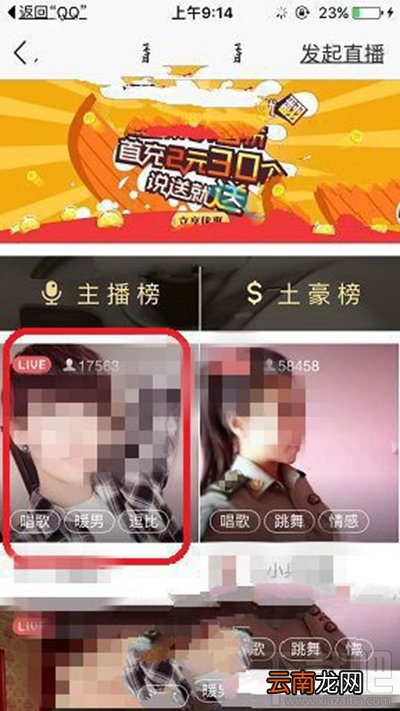 手机QQ空间直播怎么发弹幕？手机QQ空间直播发弹幕方法