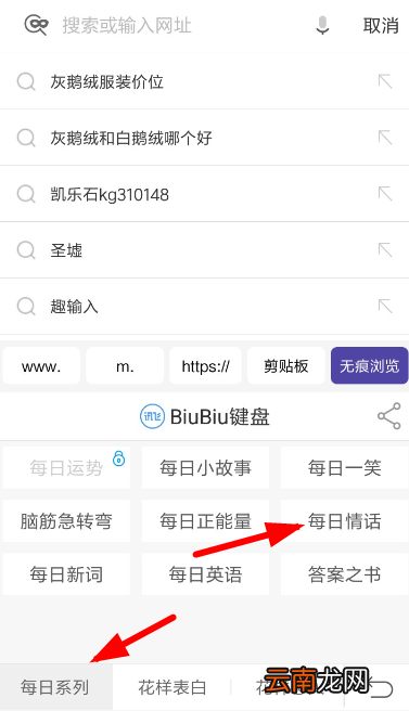 biubiu键盘中设置一百句情话详细操作流程