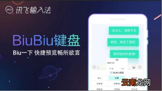 biubiu键盘中设置一百句情话详细操作流程