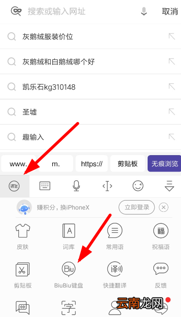 biubiu键盘中设置一百句情话详细操作流程