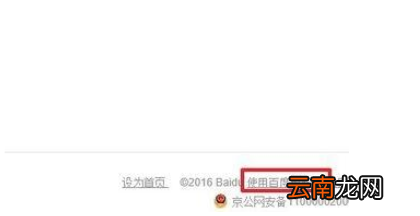 win7系统中将百度联盟推荐关闭具体操作方法