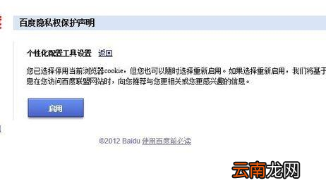 win7系统中将百度联盟推荐关闭具体操作方法