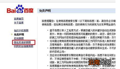 win7系统中将百度联盟推荐关闭具体操作方法