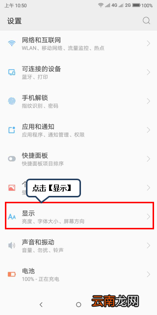 摩托罗拉p30中更改短信字体大小具体方法介绍