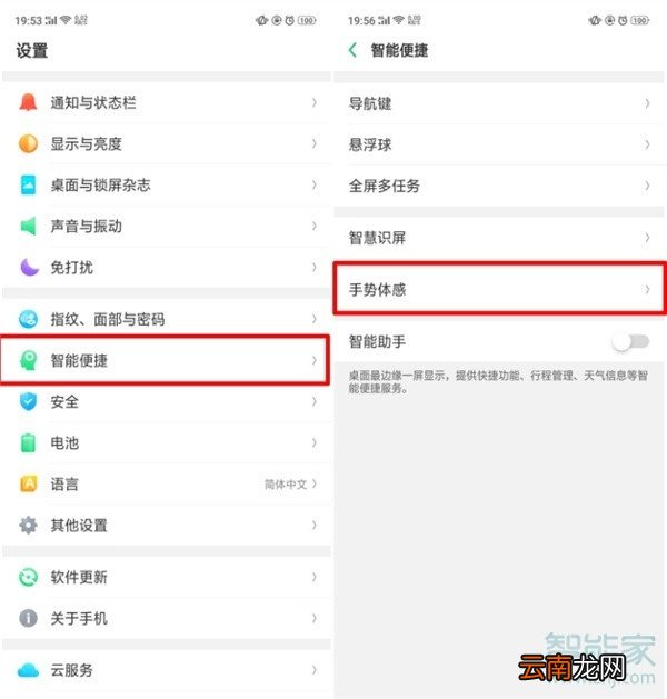 Reno Ace怎么设置黑屏手势