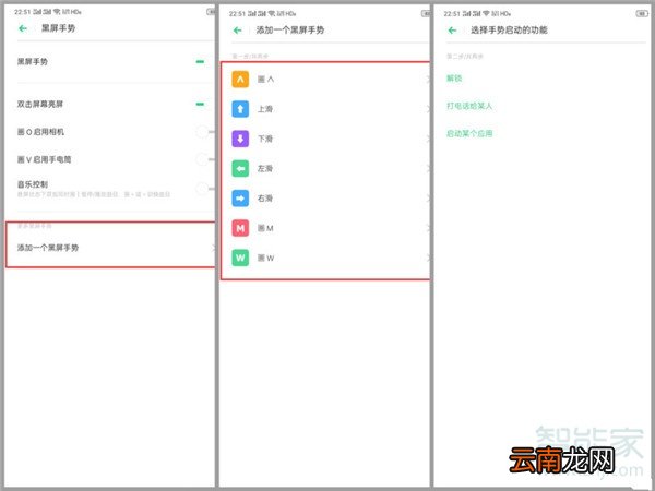 Reno Ace怎么设置黑屏手势