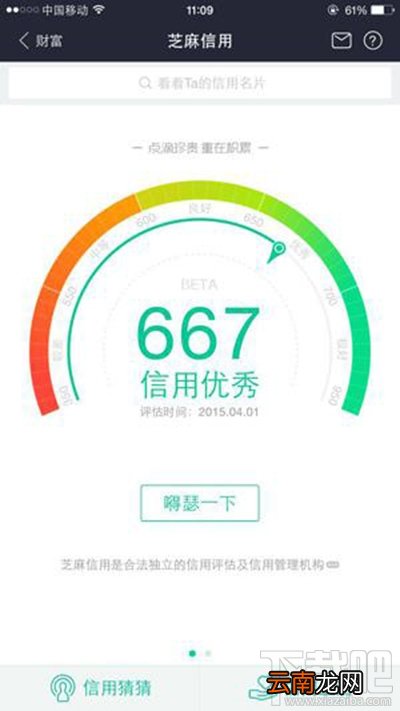 支付宝芝麻信用怎么贷款？支付宝贷款方法