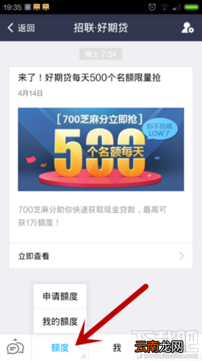 支付宝芝麻信用怎么贷款？支付宝贷款方法