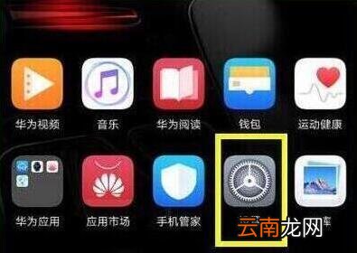 荣耀20s怎么设置抬手亮屏
