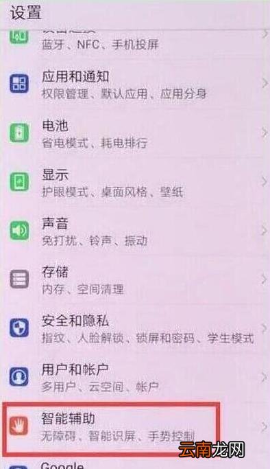 荣耀20s怎么设置抬手亮屏