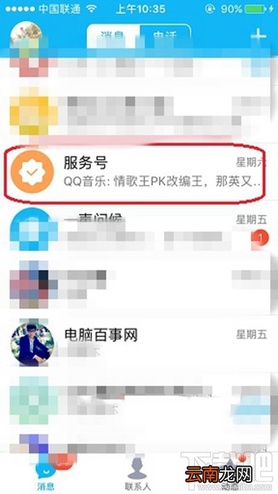 樱桃小丸子QQ厘米秀设置教程
