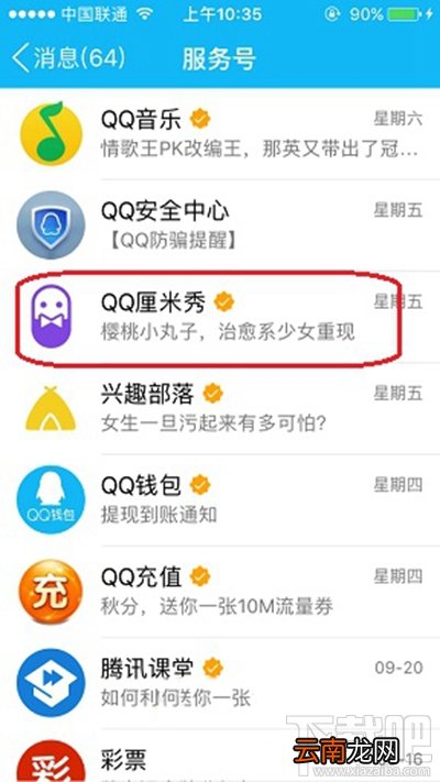 樱桃小丸子QQ厘米秀设置教程