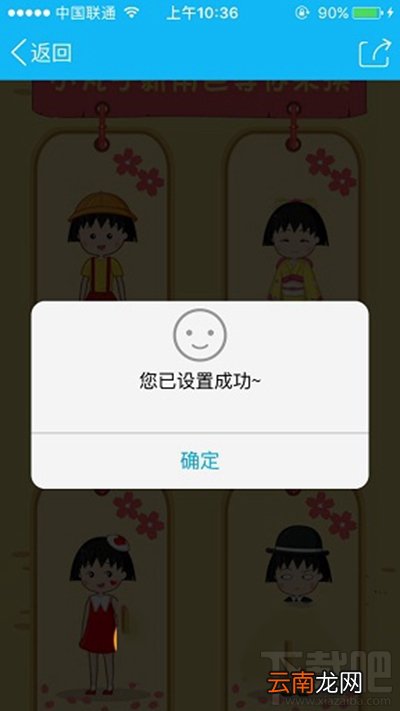 樱桃小丸子QQ厘米秀设置教程