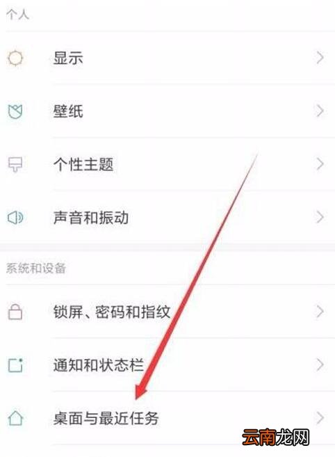 小米9se中进入极简桌面具体操作方法