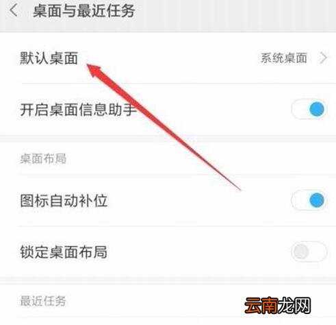 小米9se中进入极简桌面具体操作方法