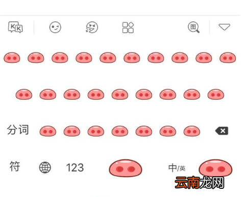 讯飞输入法设置盲打皮肤具体操作步骤