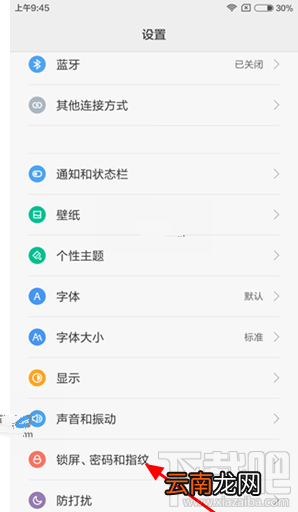 小米5s防误触模式怎么开启
