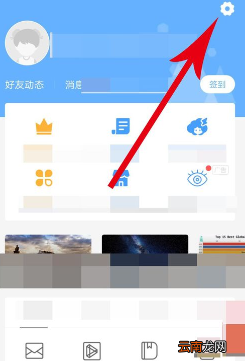 墨迹天气中设置闹钟具体操作流程