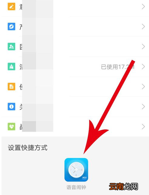 墨迹天气中设置闹钟具体操作流程