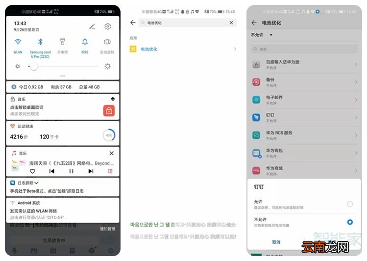 华为mate30怎么打开后台锁定