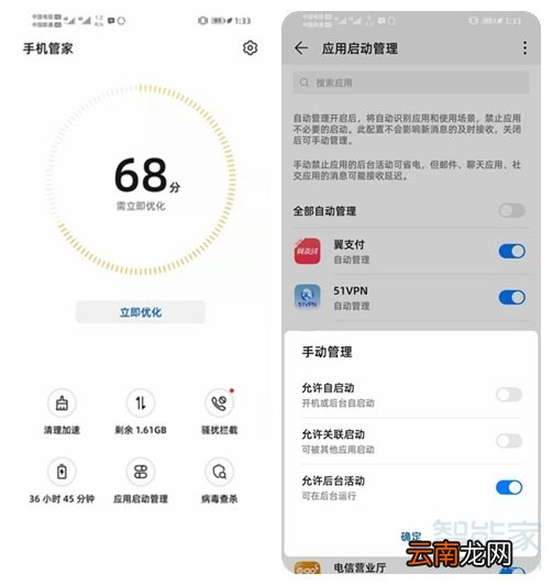 华为mate30怎么打开后台锁定