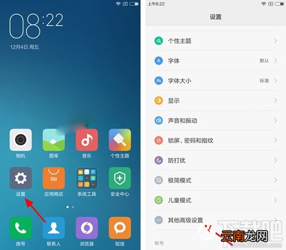 小米5s电量百分比怎么设置 小米5s怎么设置显示电池电量百分比