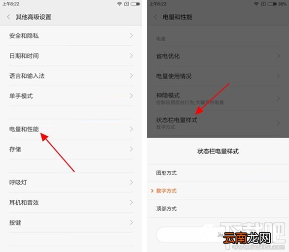 小米5s电量百分比怎么设置 小米5s怎么设置显示电池电量百分比