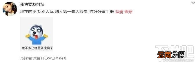 蓝瘦香菇是什么意思？蓝瘦香菇是什么梗？