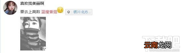 蓝瘦香菇是什么意思？蓝瘦香菇是什么梗？