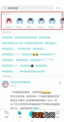soul中寻找人具体操作流程