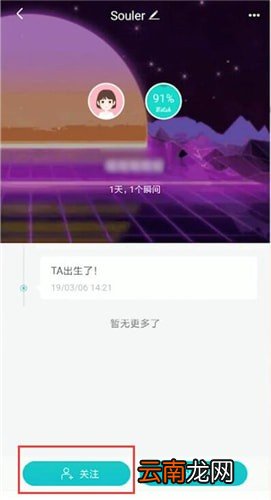 soul中寻找人具体操作流程