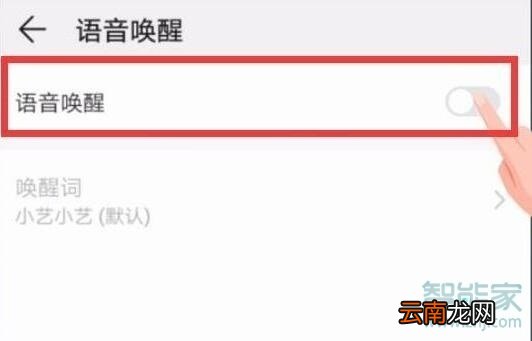 荣耀20s怎么打开语音助手