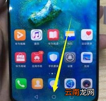 荣耀20s怎么打开语音助手
