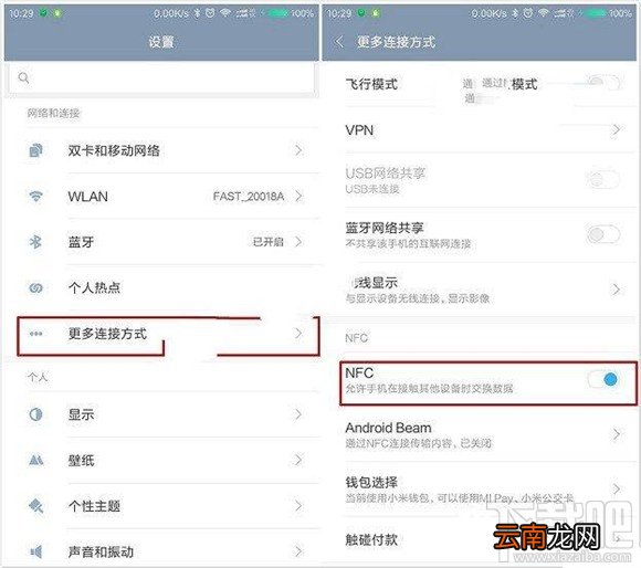Mi Pay怎么无卡取款 小米5/5s怎么无卡取款