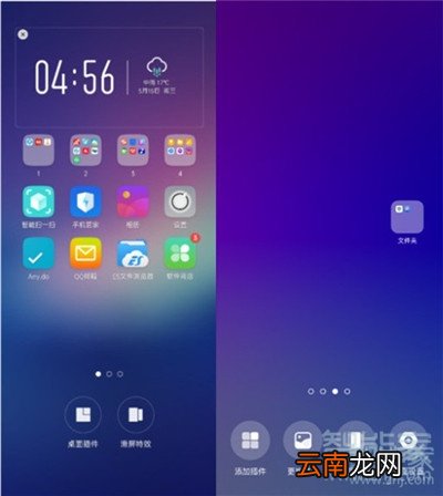 Reno Ace怎么设置滑屏特效